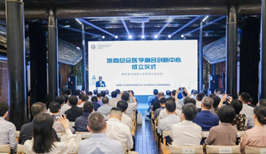 28圈游戏药业支持浙商总会医学融合创新中心成立典礼圆满进行